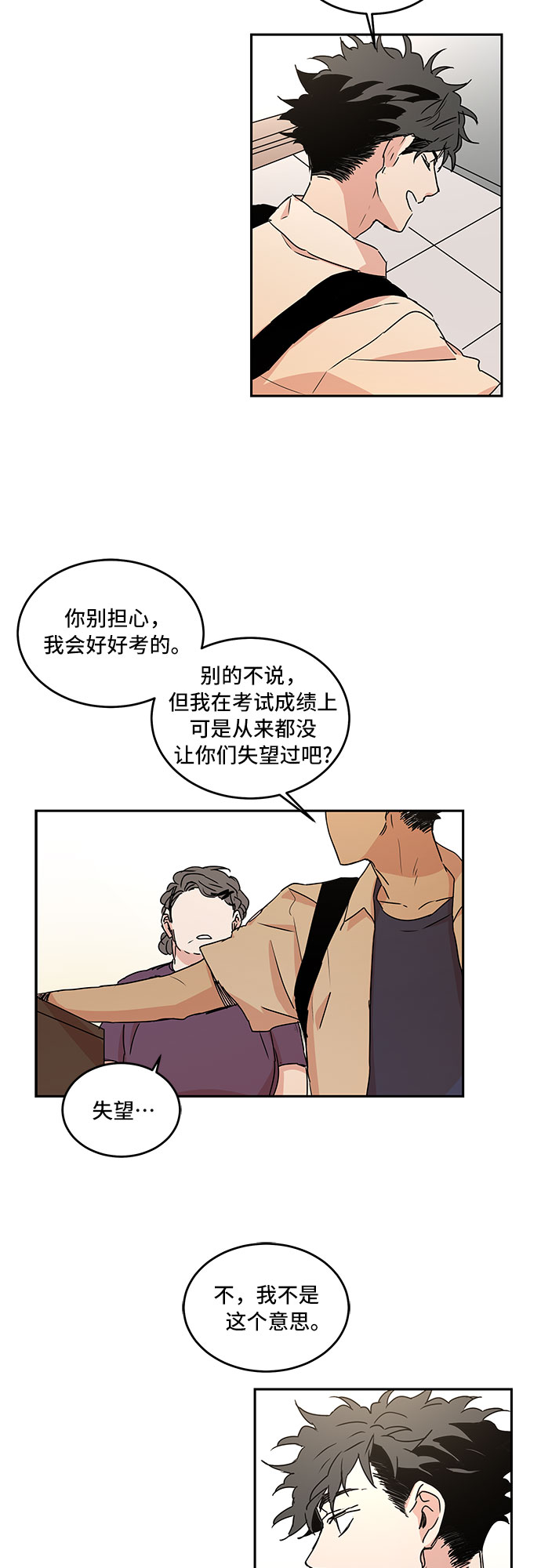 第47话6