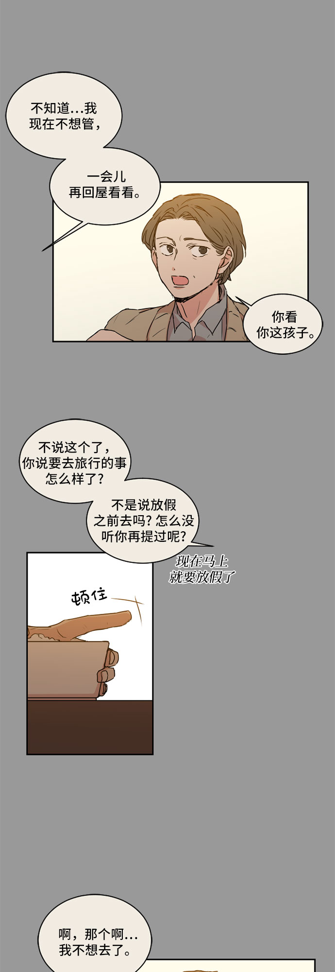 第41话1