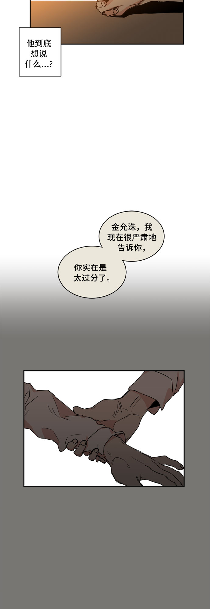 第31话2