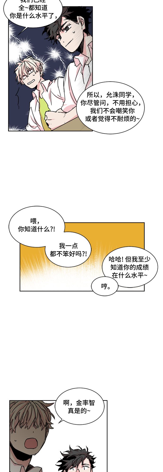 第20话17