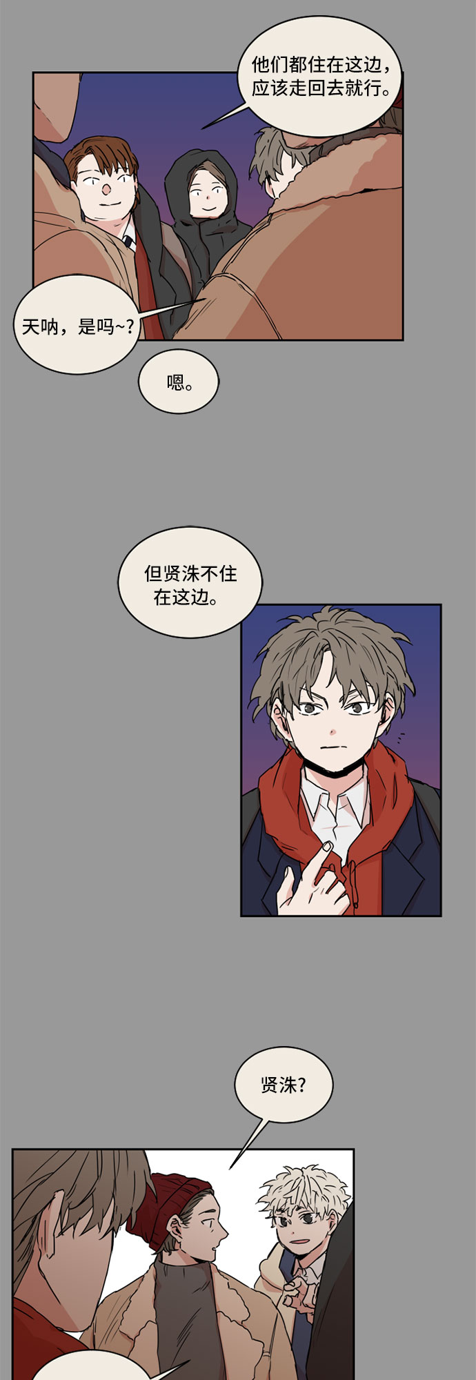 第38话5