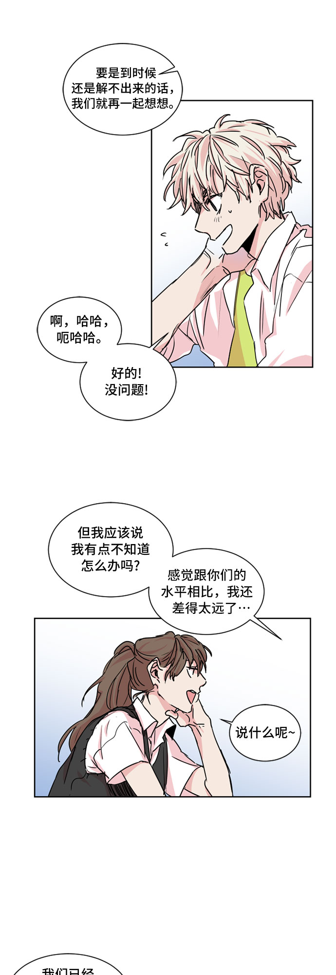第20话16