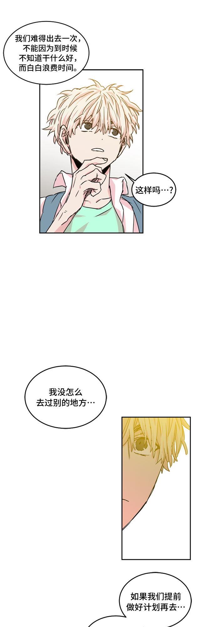第26话9