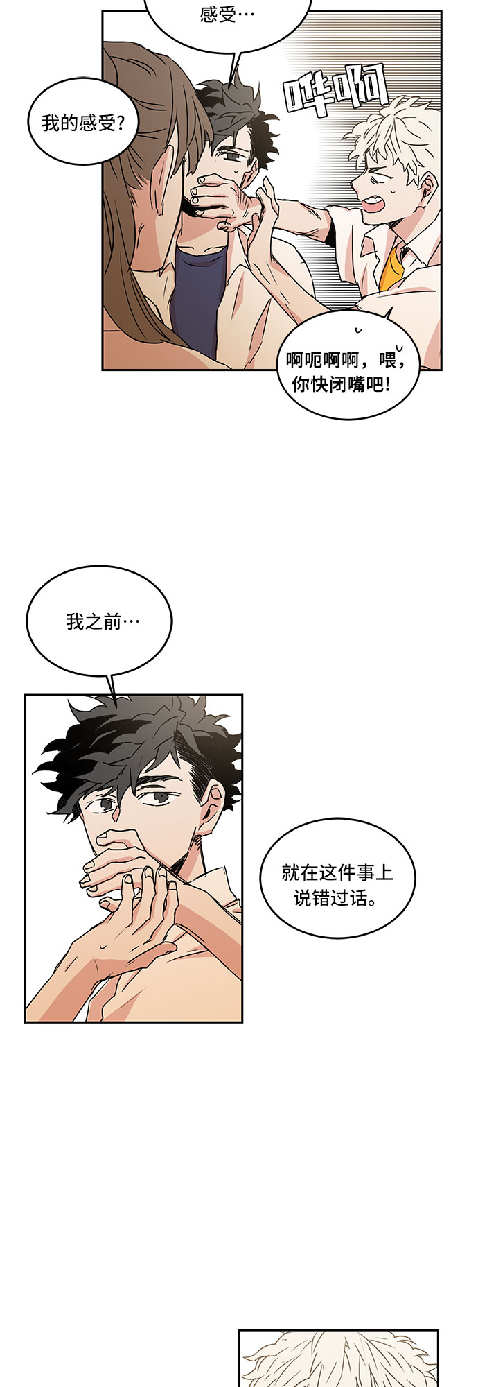 第49话20