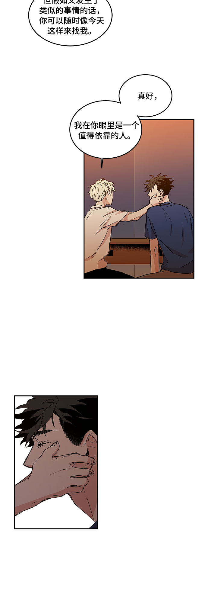 第51话21