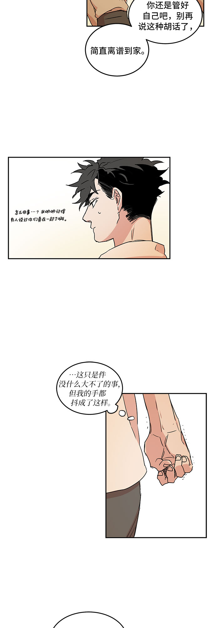 第45话7