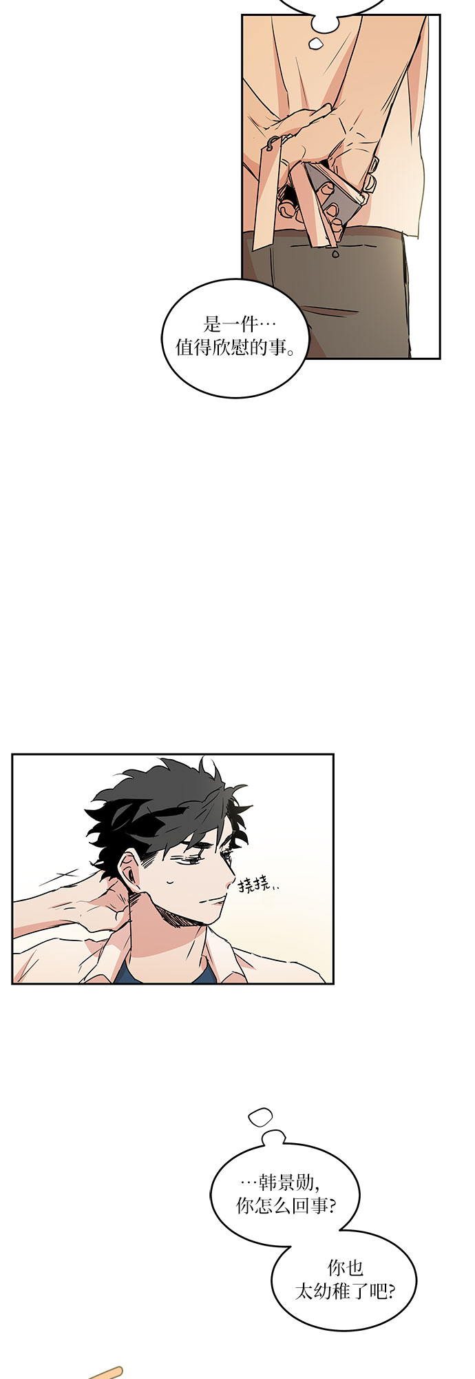 第43话26