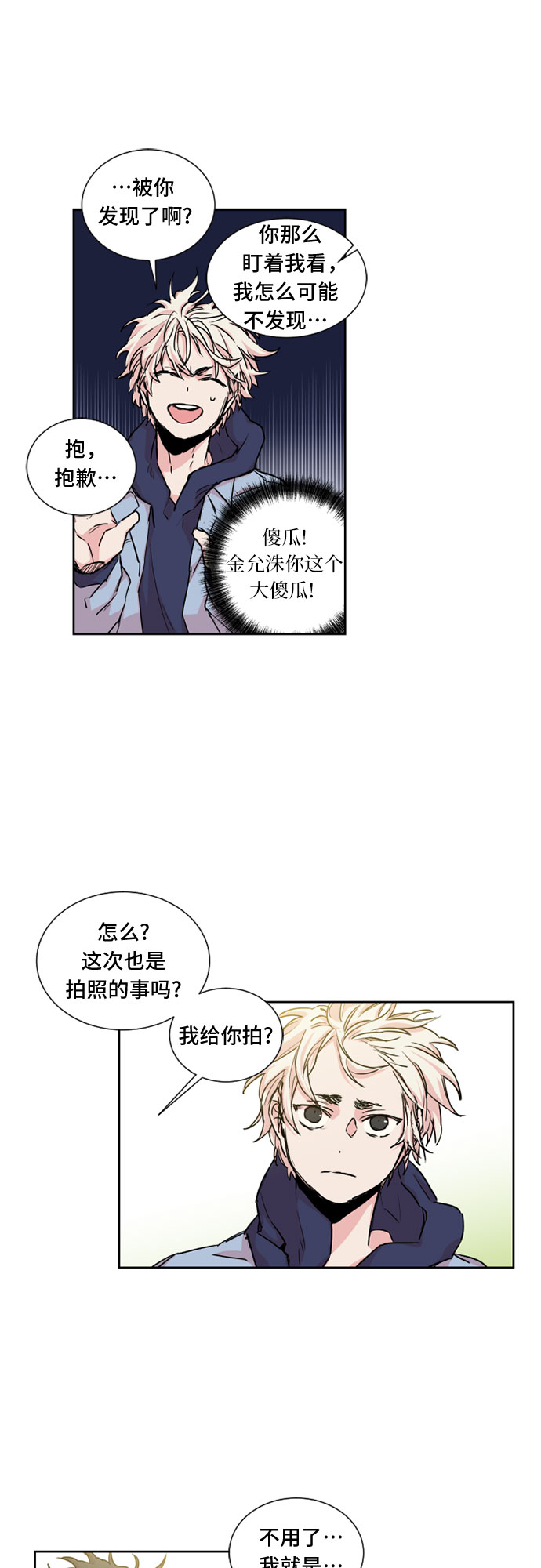 第14话12