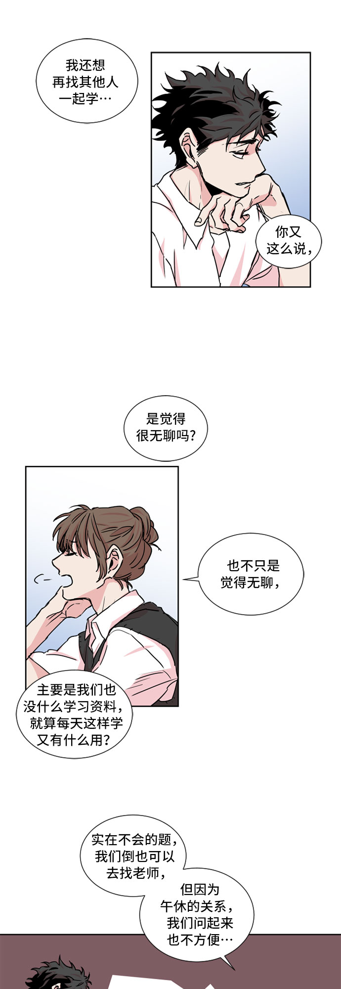 第18话9