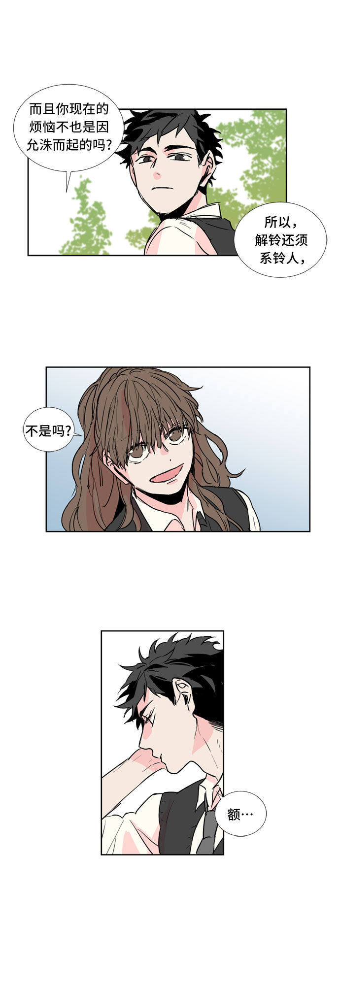 第11话7