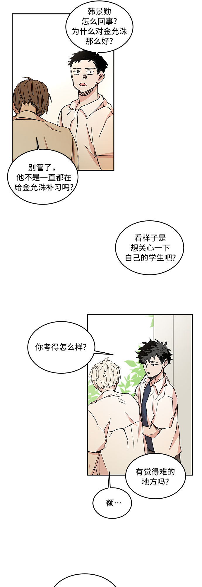 第46话28