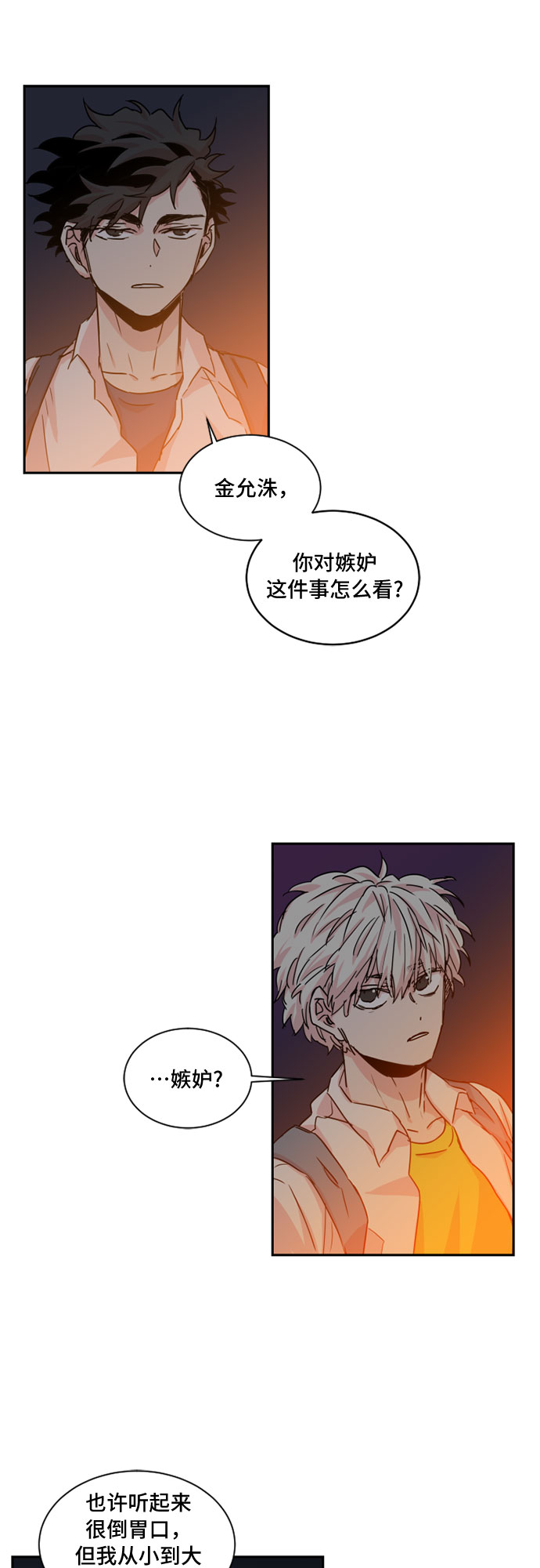 第25话12