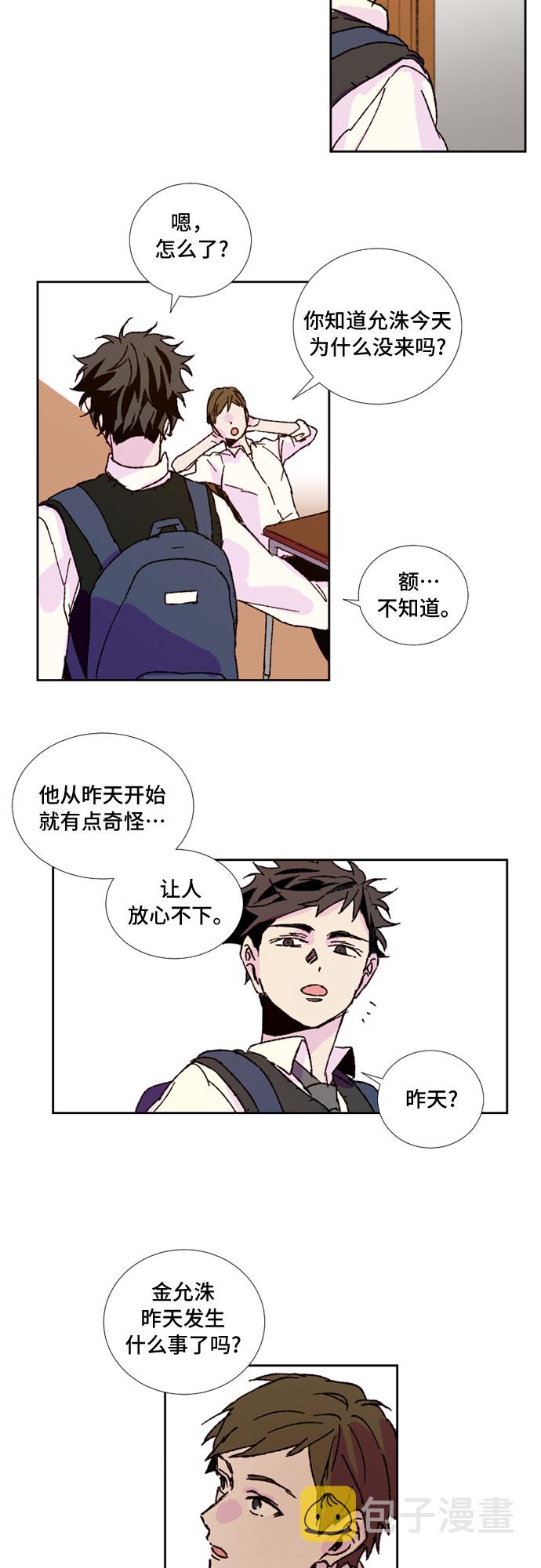 第5话21
