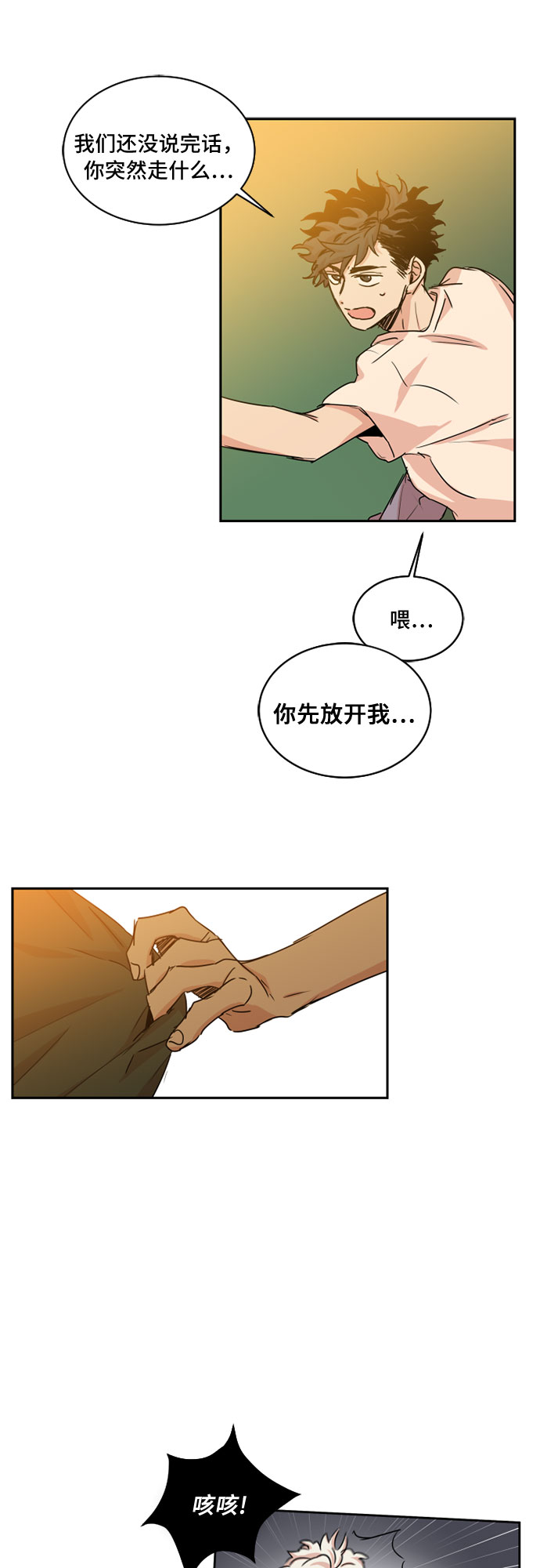 第32话13