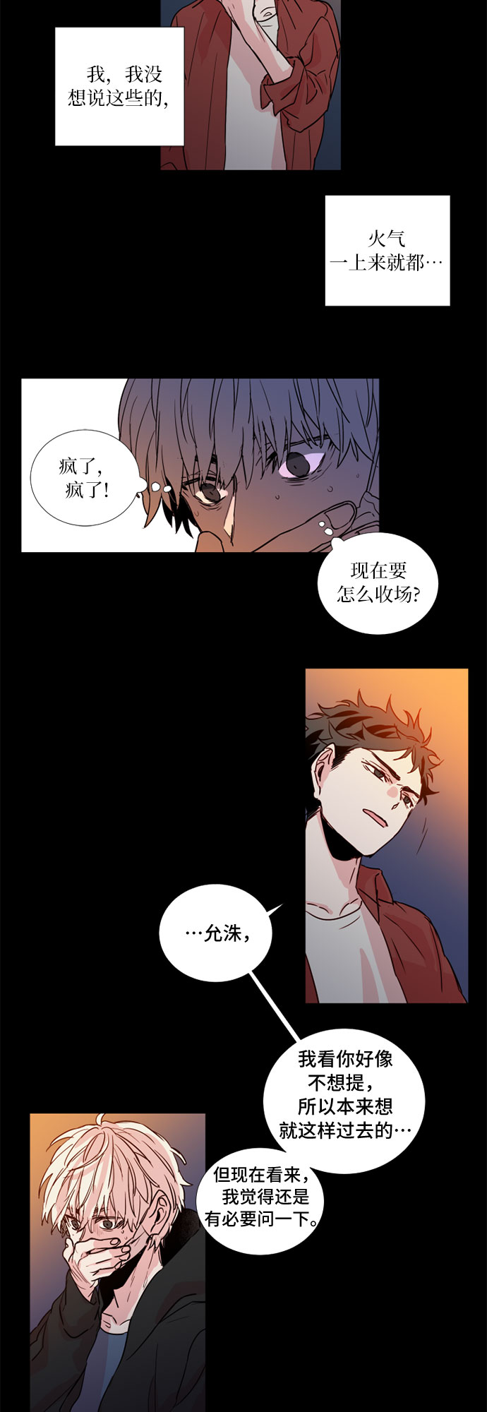 第8话8