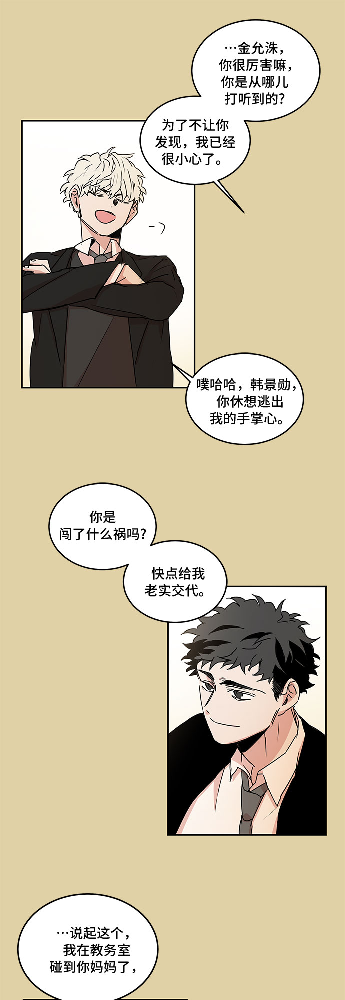 第56话11