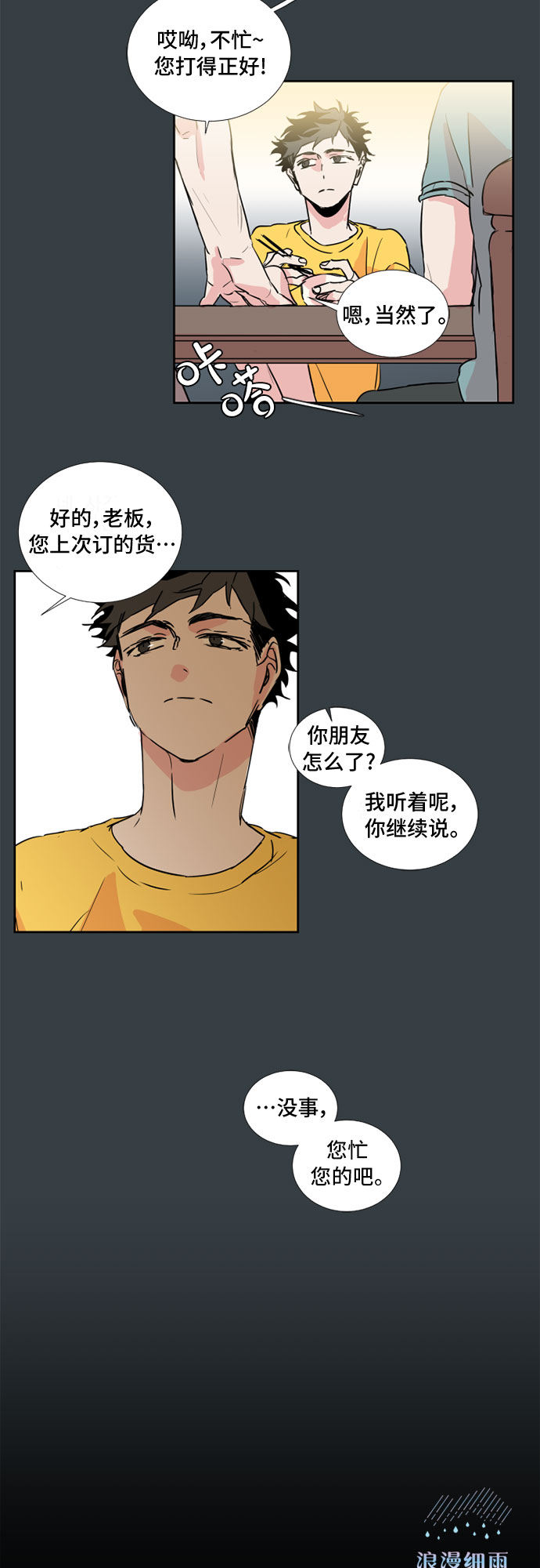 第10话23