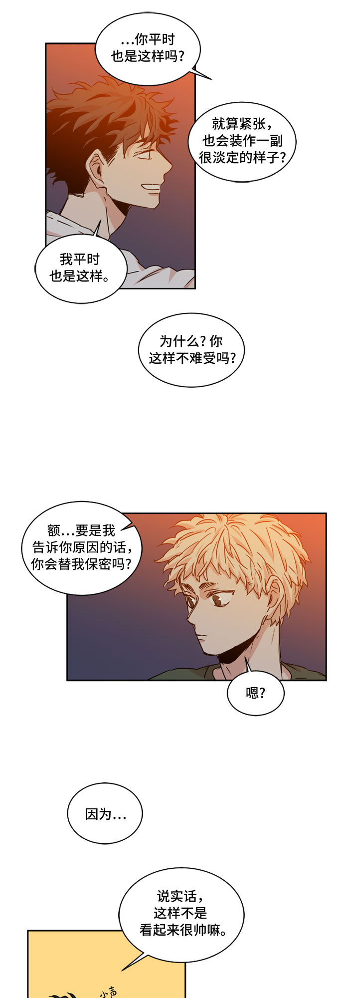 第33话4