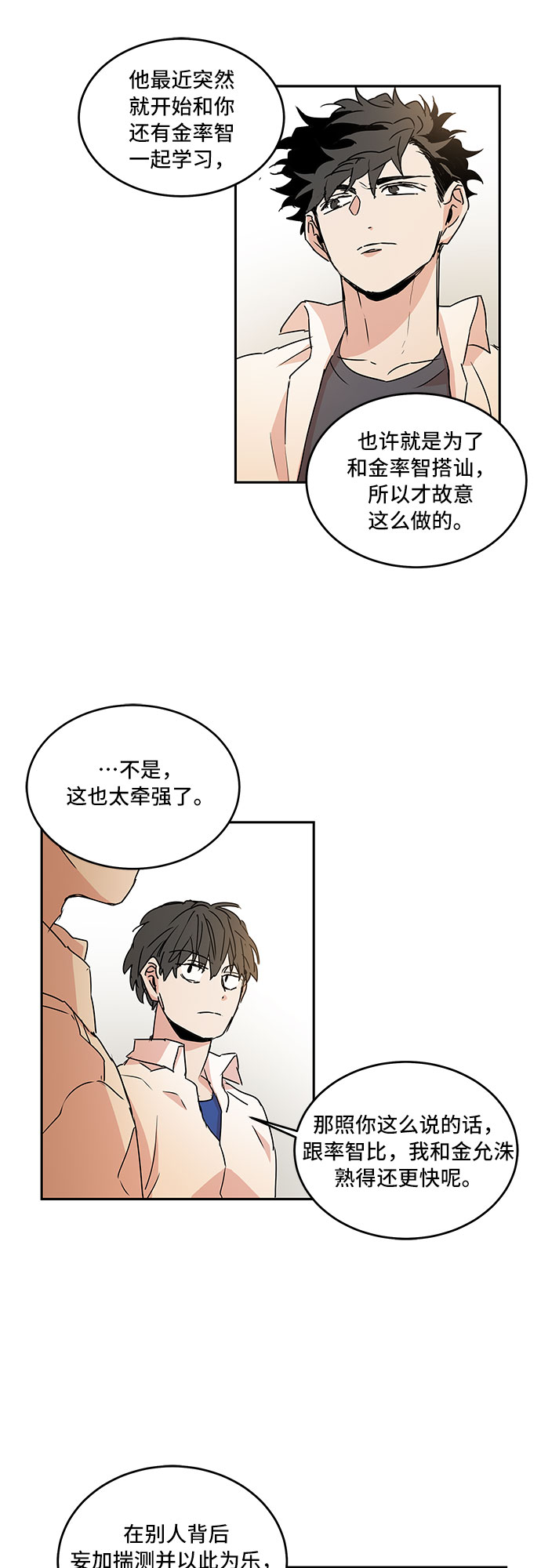 第44话29