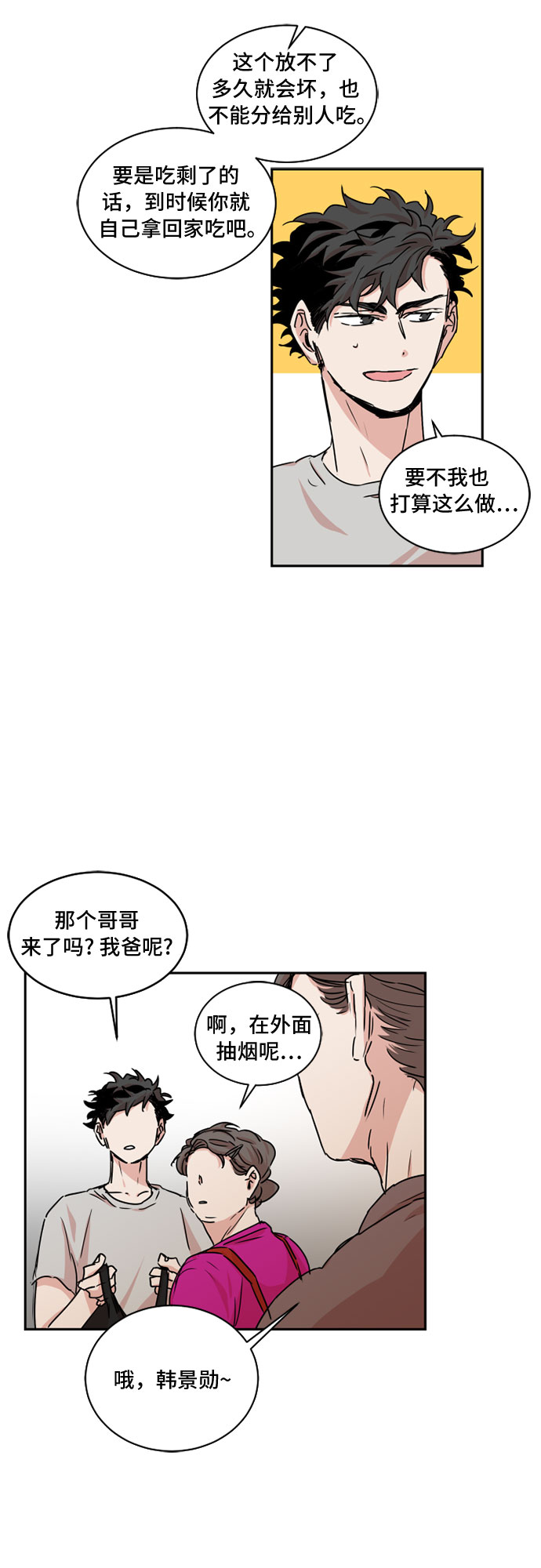 第33话28