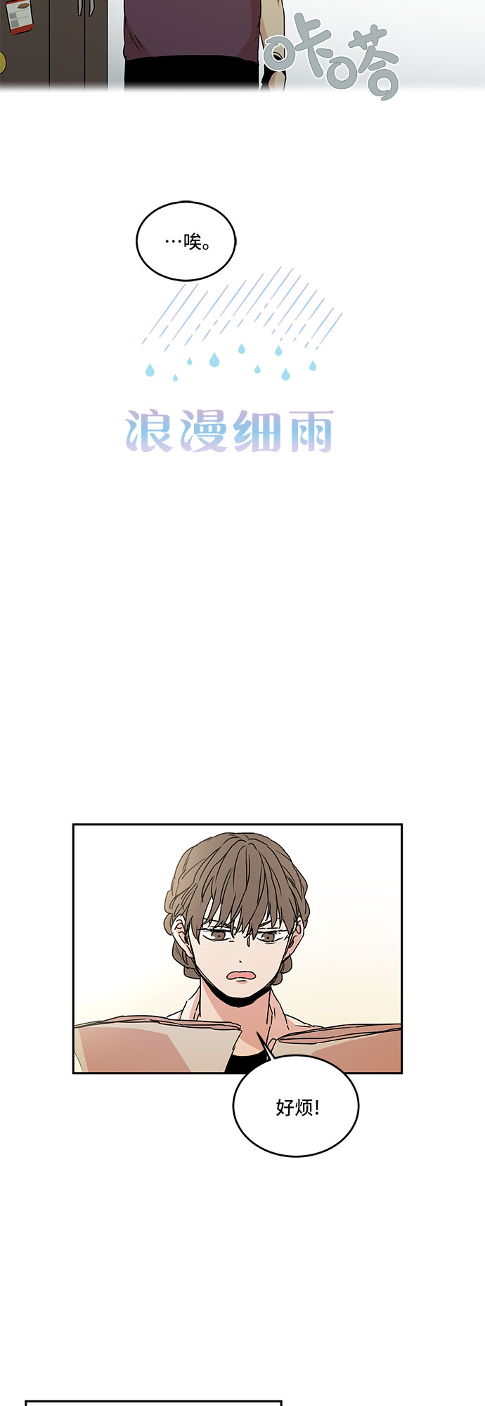 第47话9
