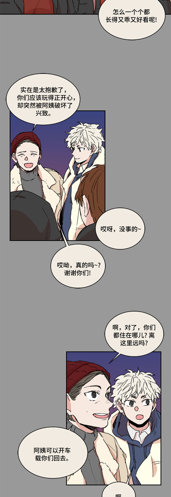 第38话3