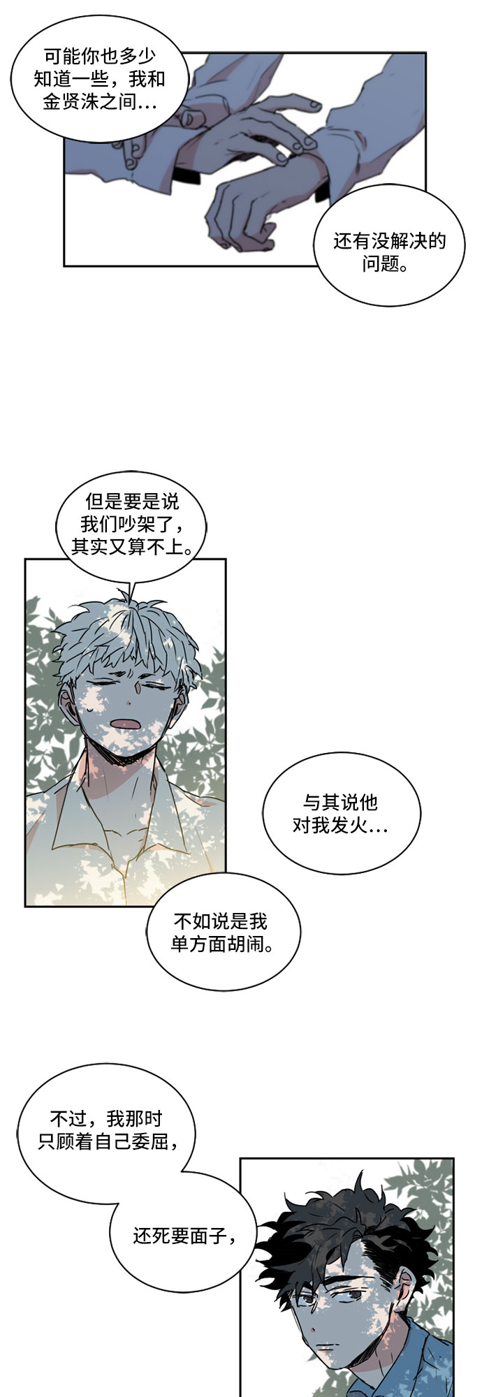 第41话16