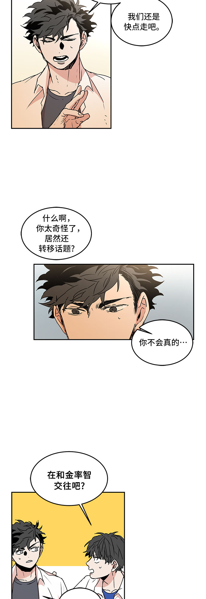 第45话3