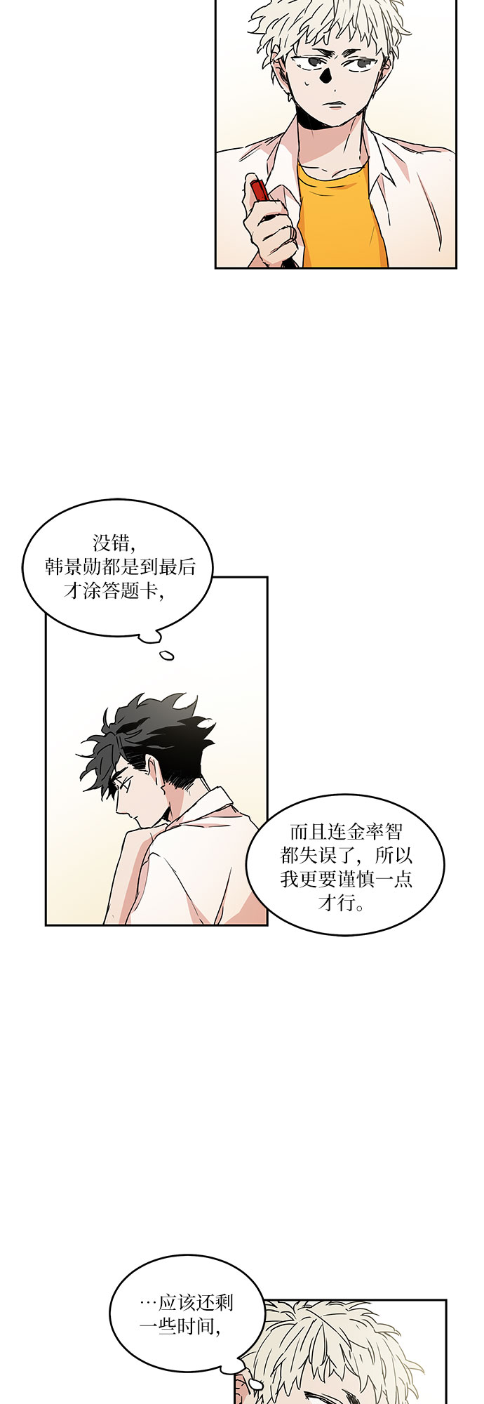 第47话23