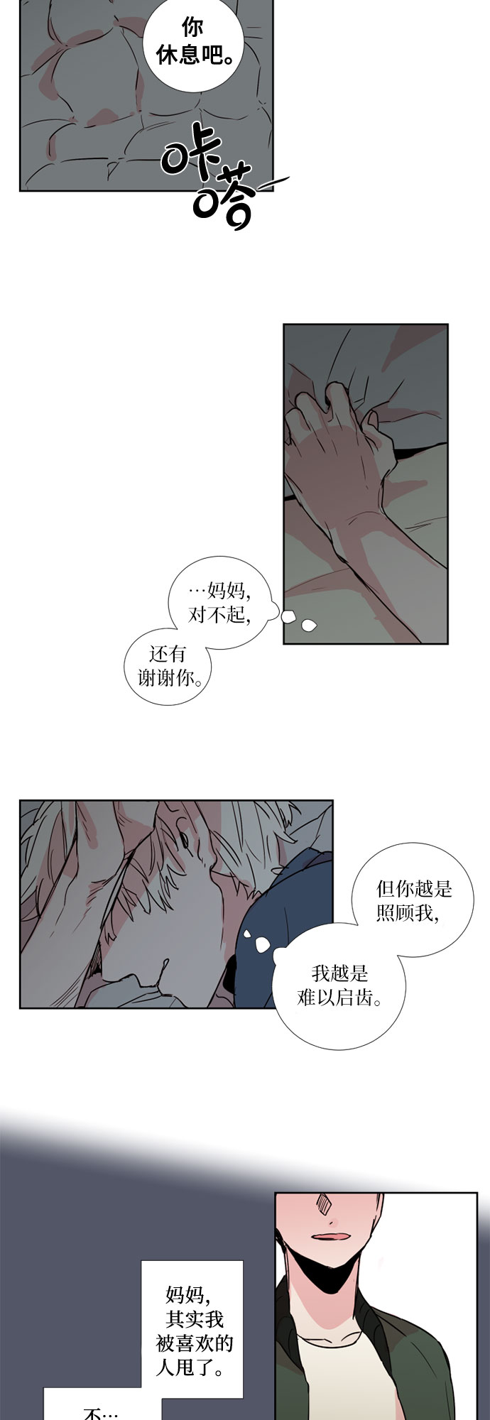 第6话14