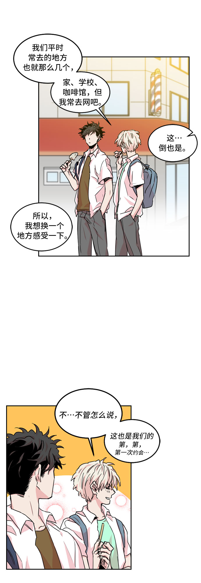 第26话6