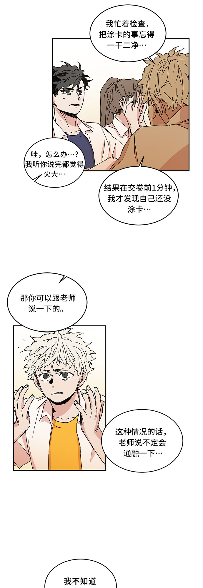 第48话11