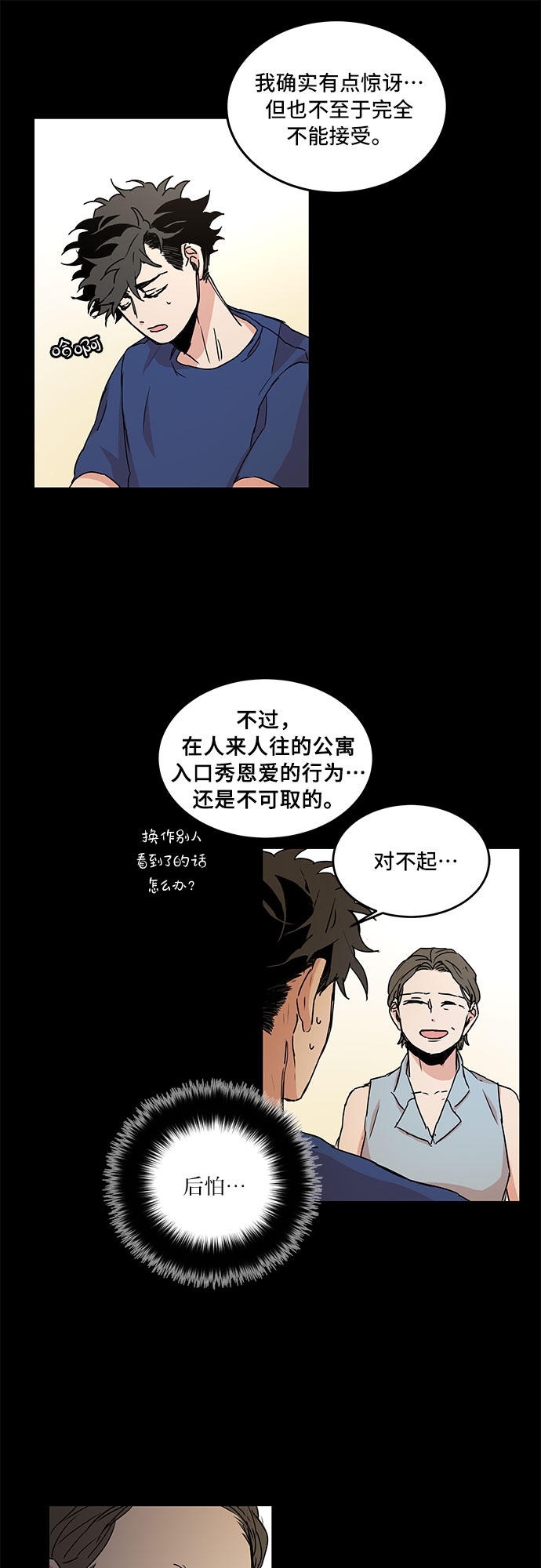 第52话7