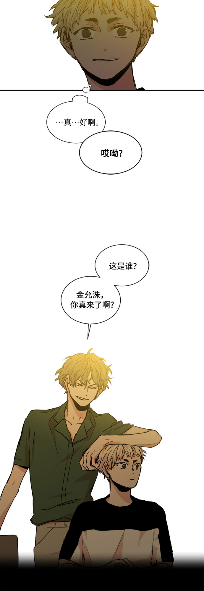 第27话29