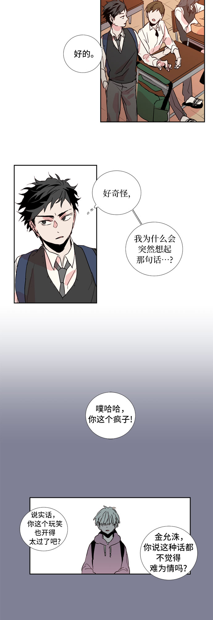 第6话7