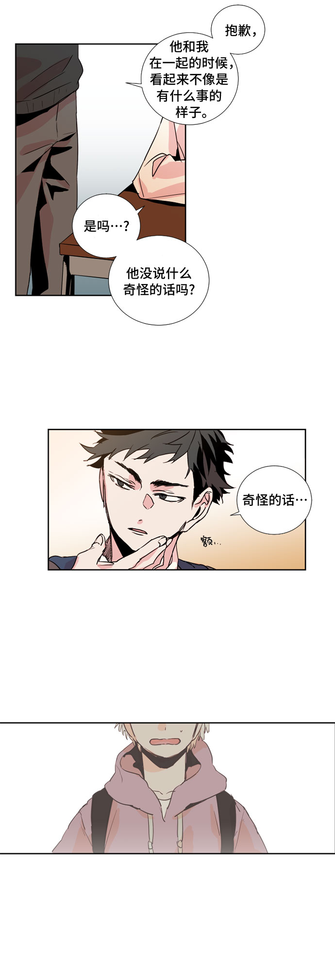 第6话3