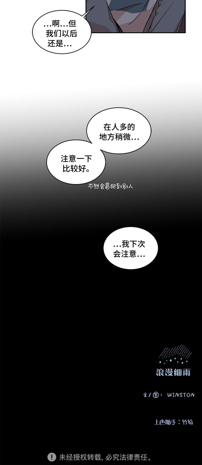 第32话31