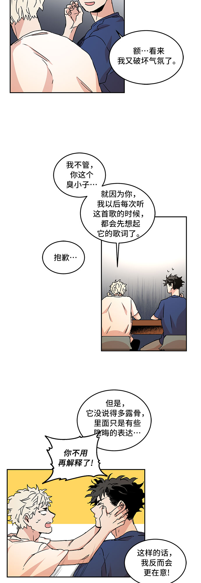 第51话18