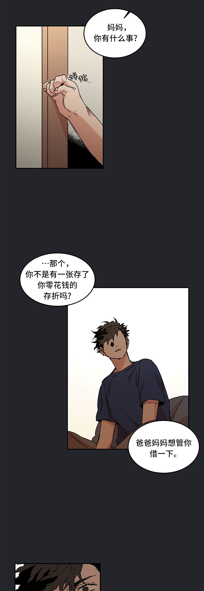 第50话18