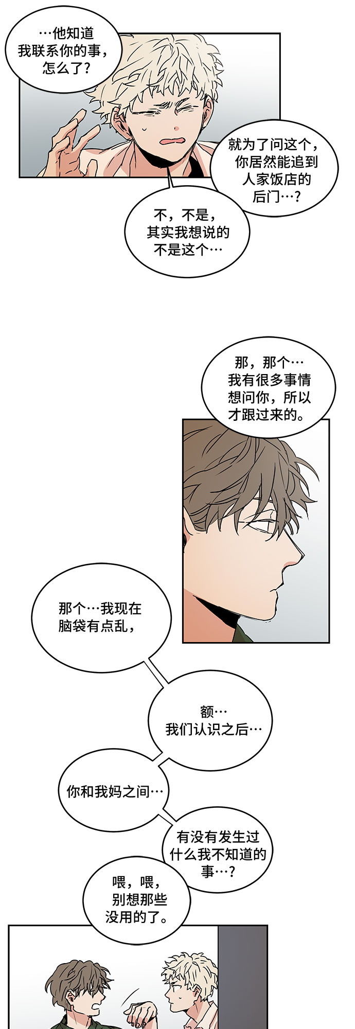 第55话11
