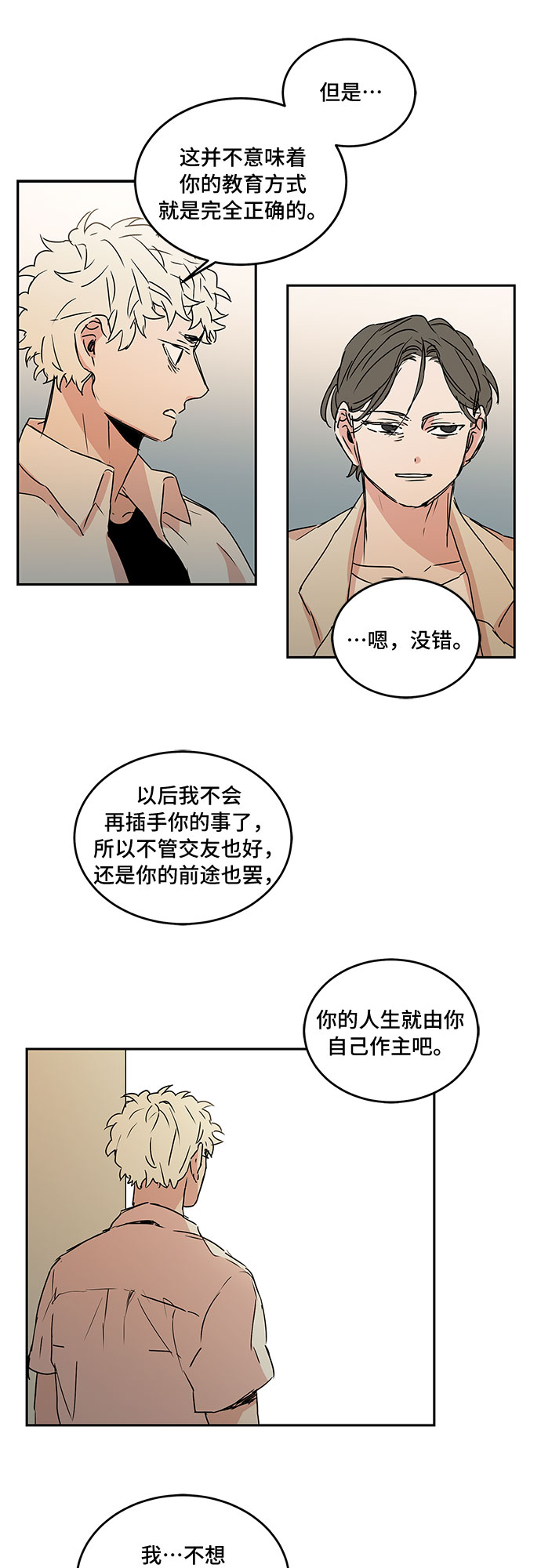第56话4