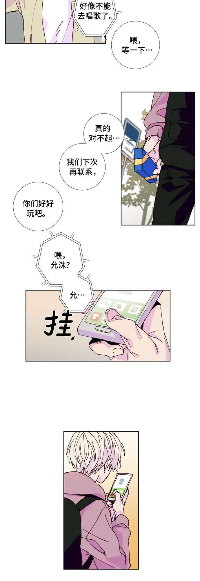 第5话2