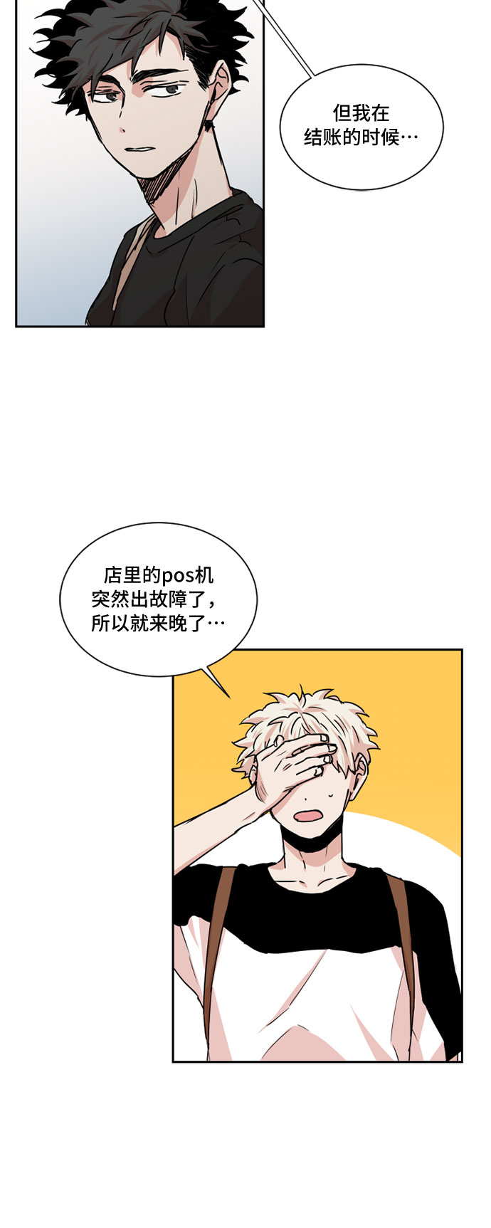 第27话3