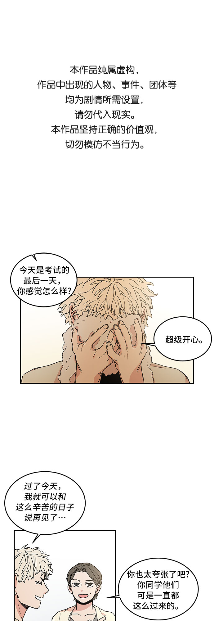 第47话0