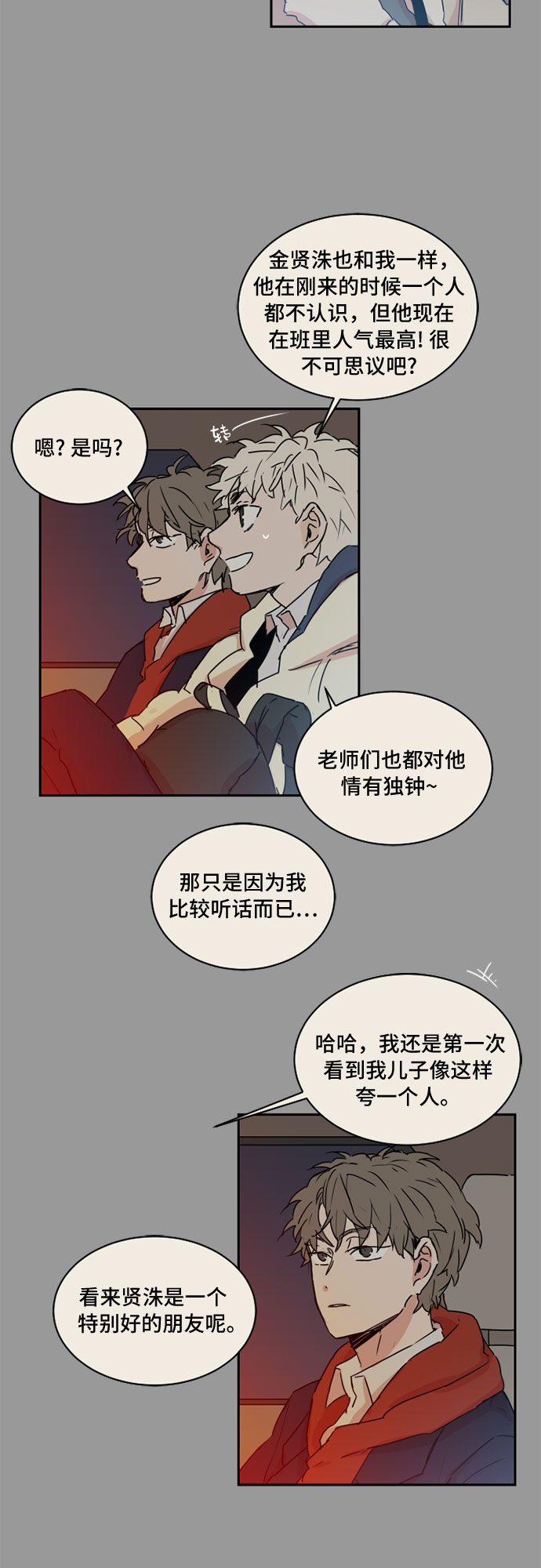 第38话17