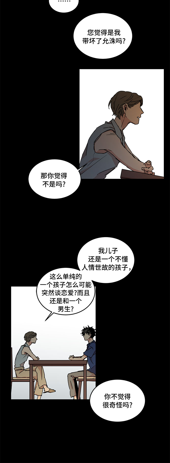 第52话24