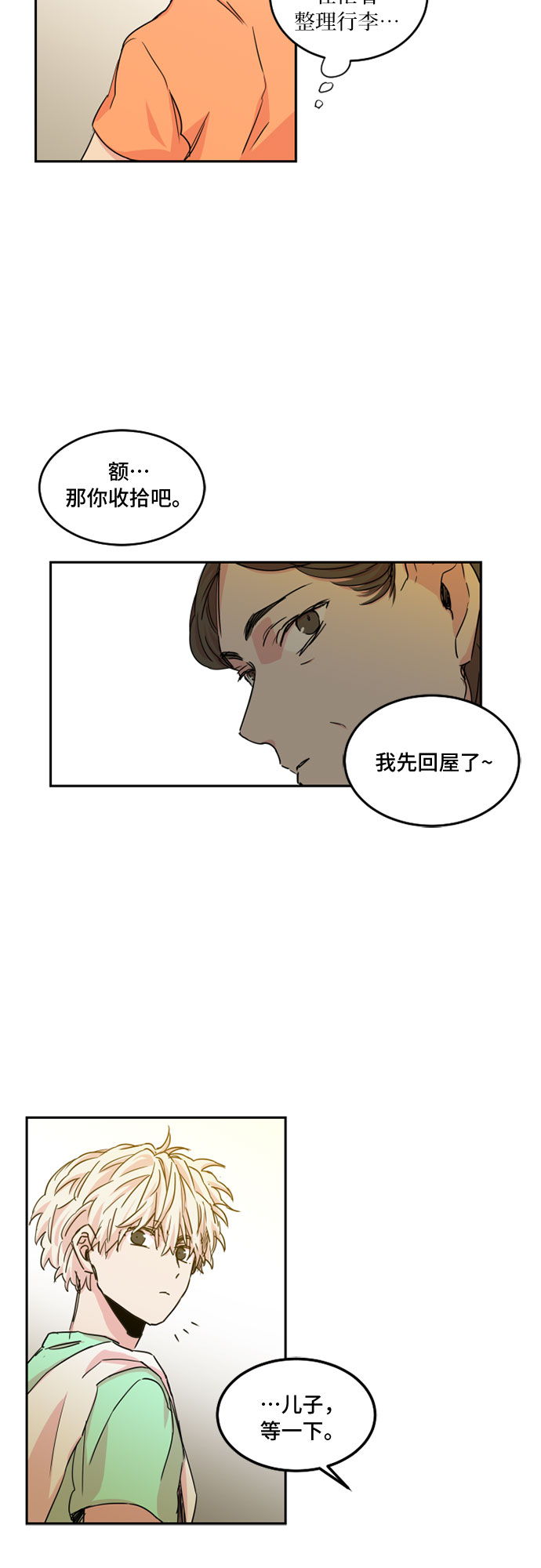 第26话23