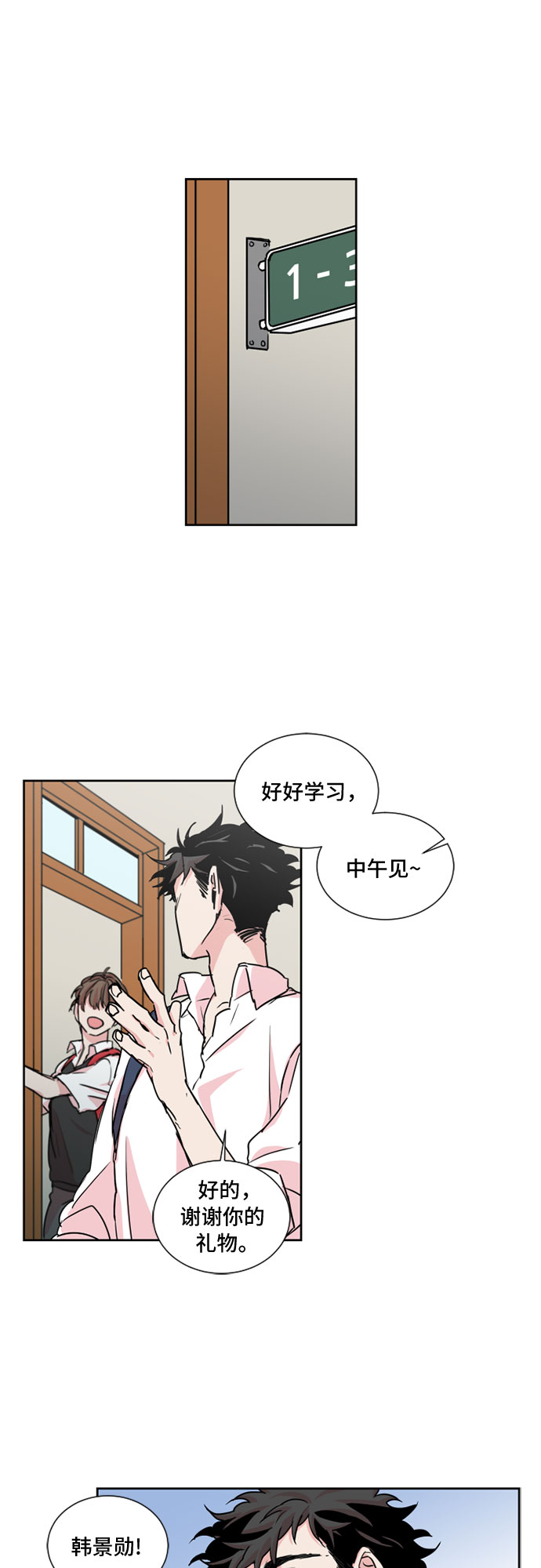 第18话5