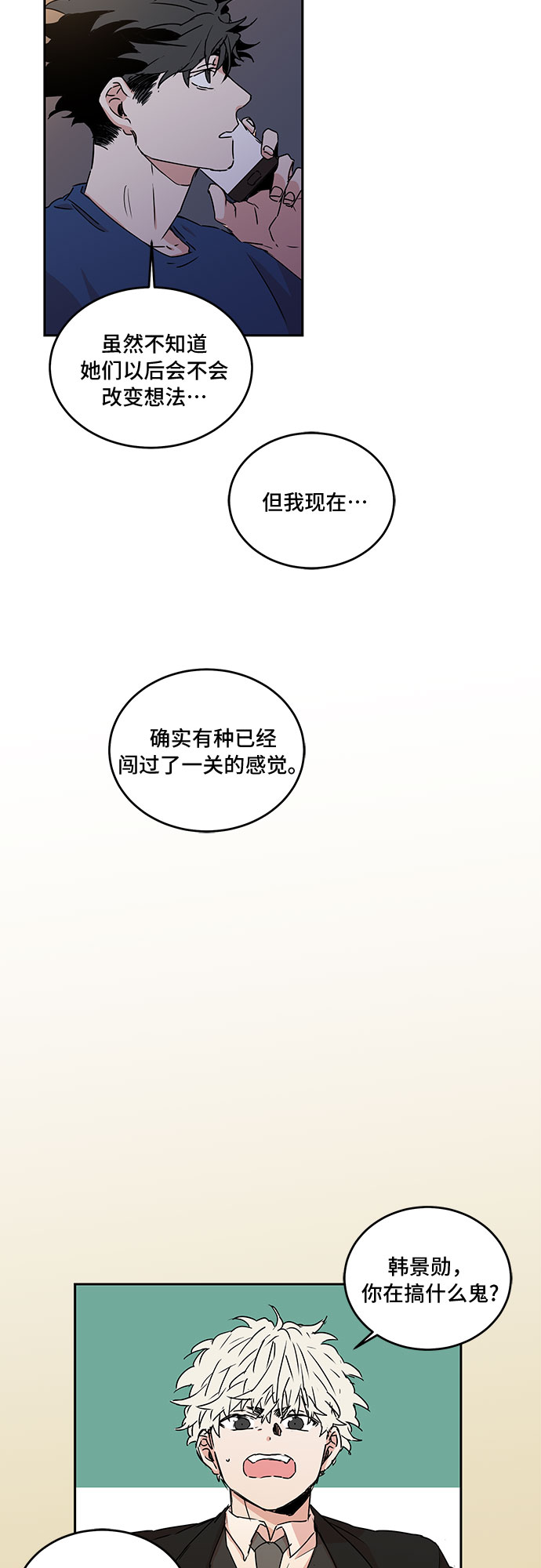 第56话8