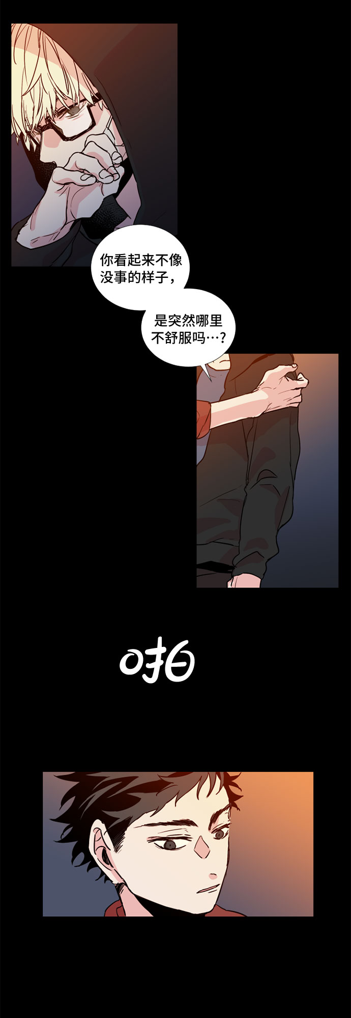第8话3